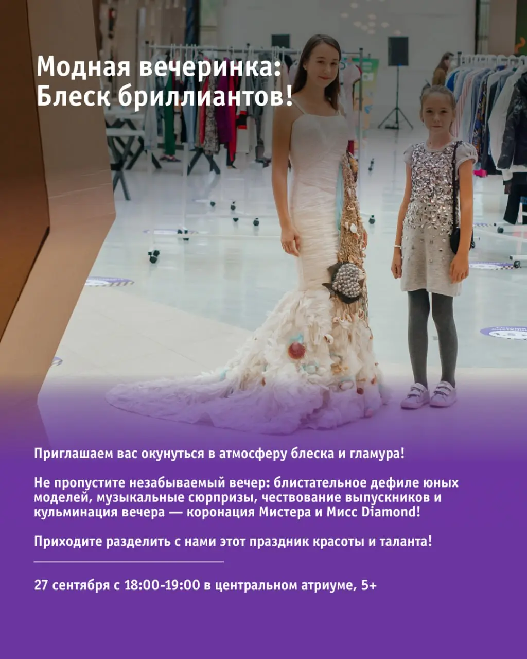 Концерт «РетроГрадус»; Шахматный турнир по рапиду; Модная вечеринка «Блеск бриллиантов»; Шахматный турнир по блицу; «Гитарники в Пушкино»