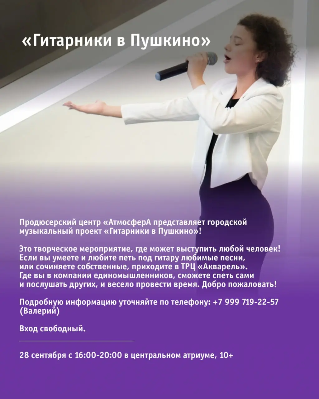 Концерт «РетроГрадус»; Шахматный турнир по рапиду; Модная вечеринка «Блеск бриллиантов»; Шахматный турнир по блицу; «Гитарники в Пушкино»