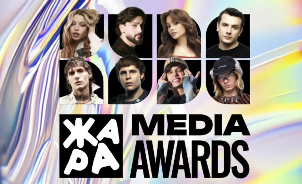 ЖАРА Media Awards 2025