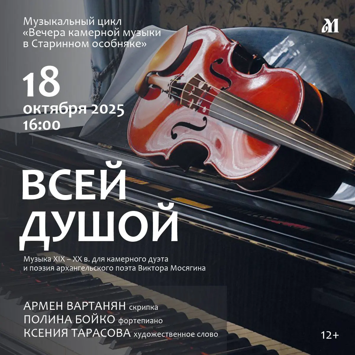 Концерты в Музейном объединении