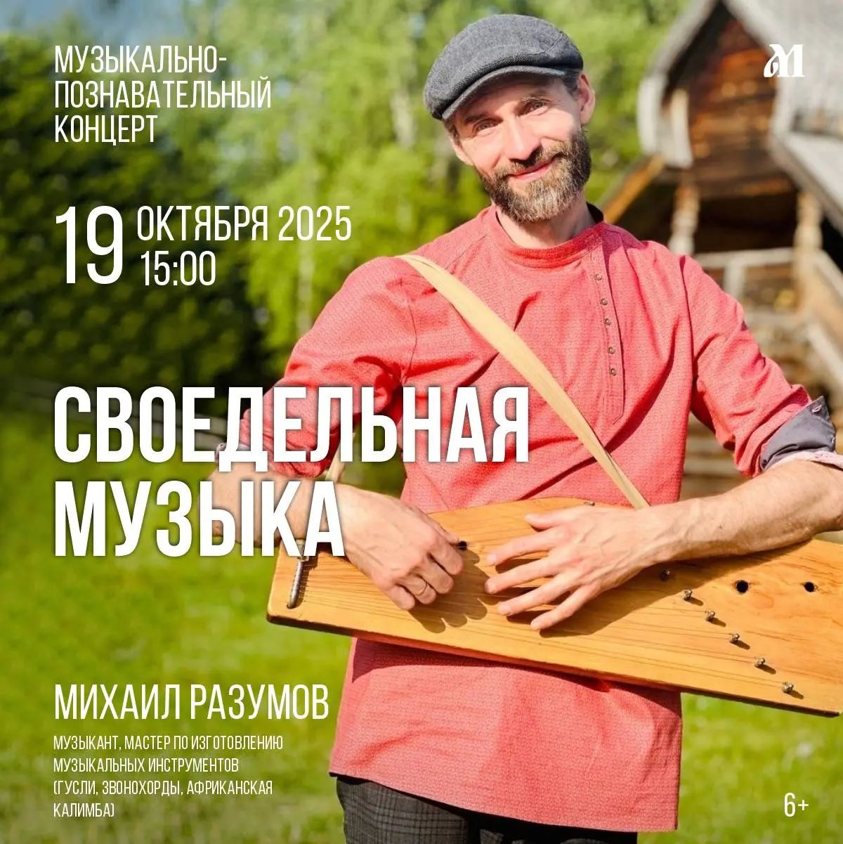 Концерты в Музейном объединении