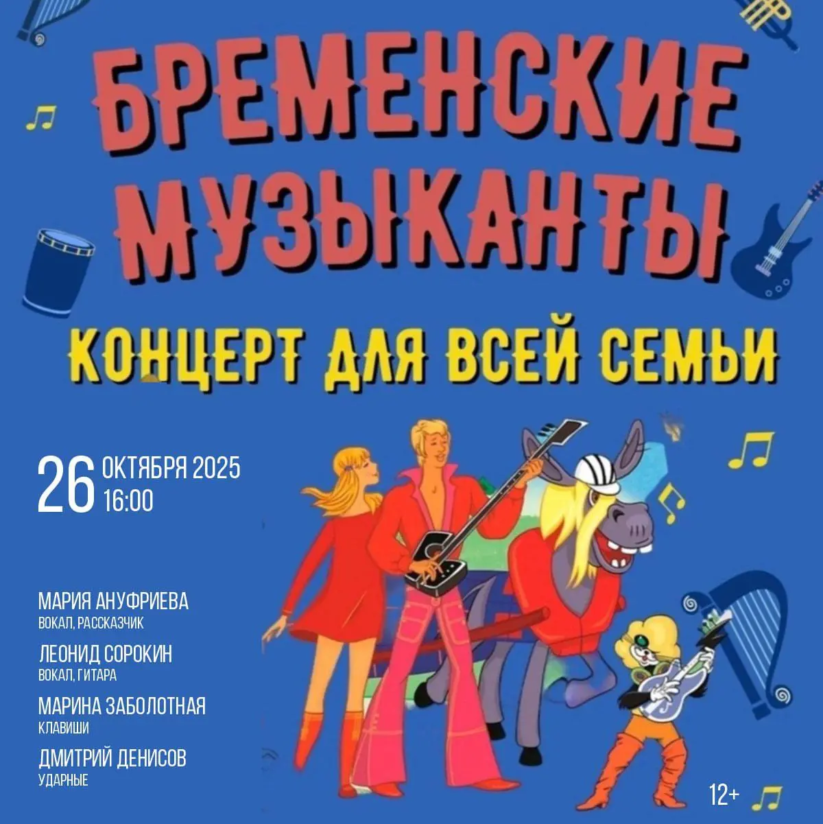 Концерты в Музейном объединении