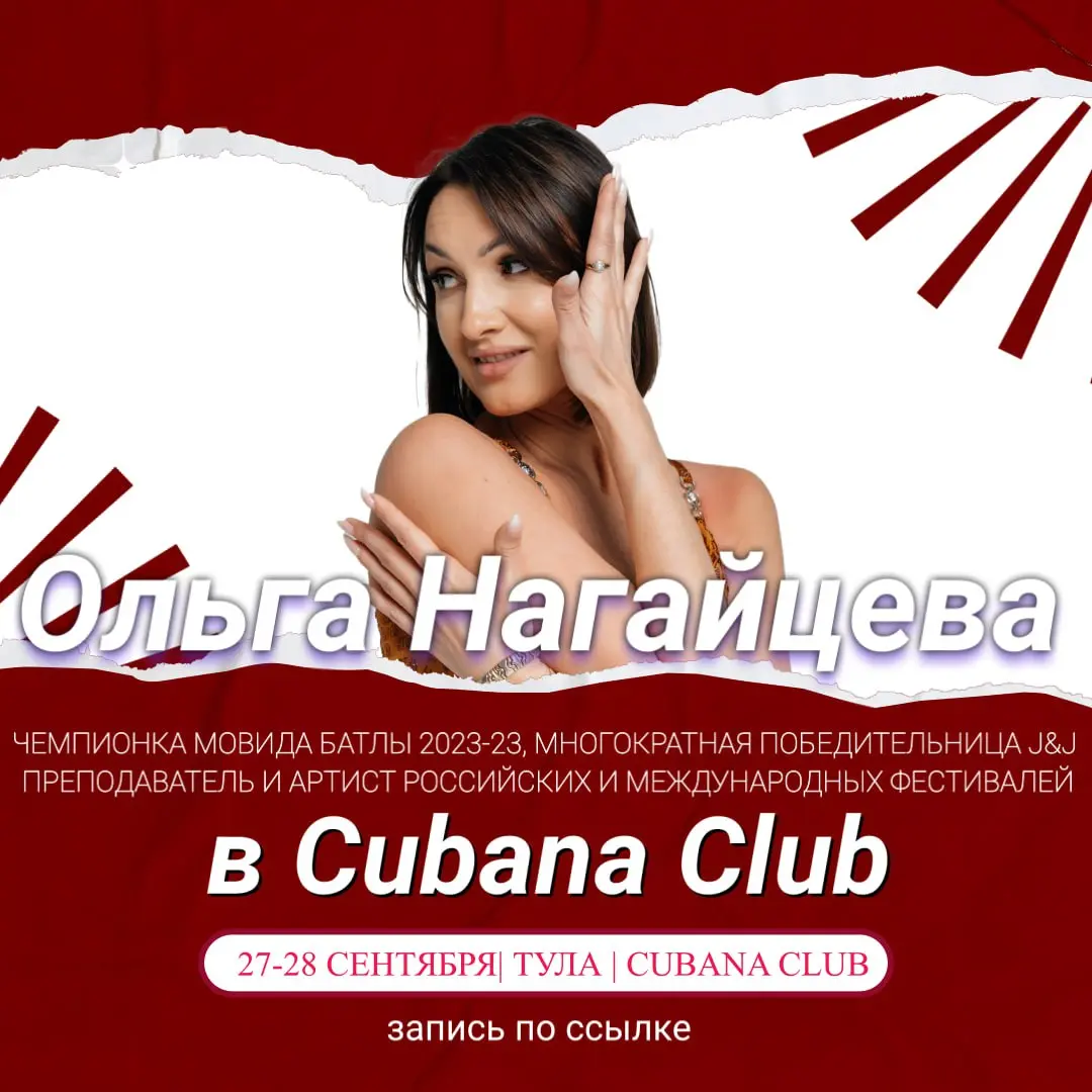 Всё в одном месте: танцевальные выходные 27-28 сентября