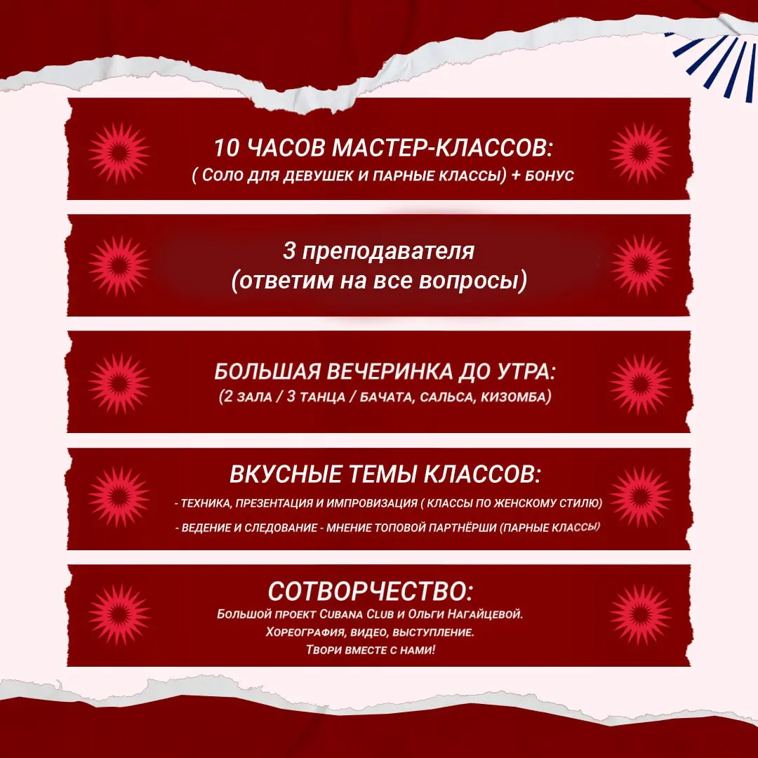 Всё в одном месте: танцевальные выходные 27-28 сентября