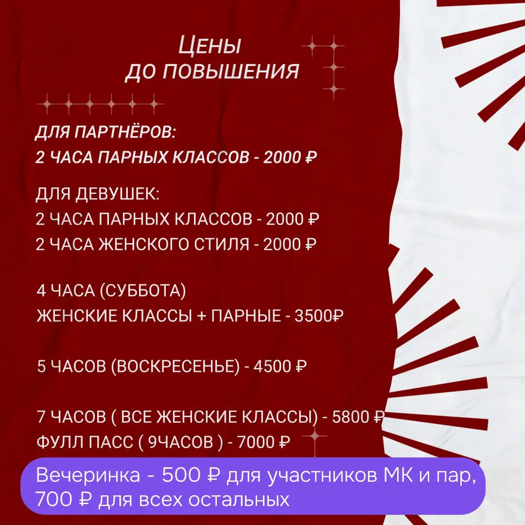 Всё в одном месте: танцевальные выходные 27-28 сентября