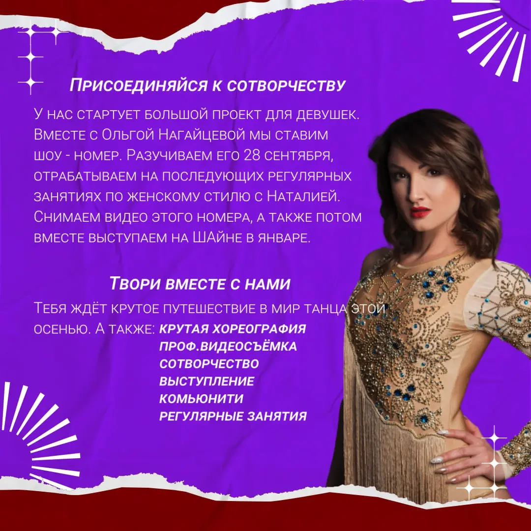 Всё в одном месте: танцевальные выходные 27-28 сентября