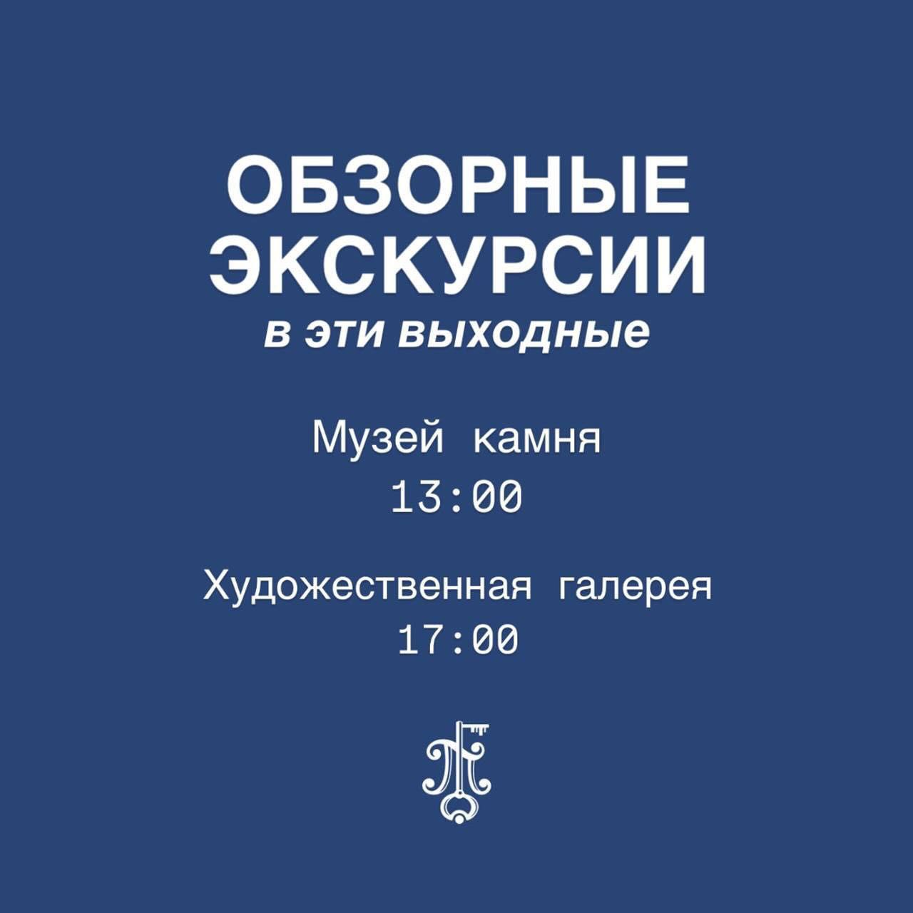 Обзорные экскурсии в МЦИ «Главный проспект»