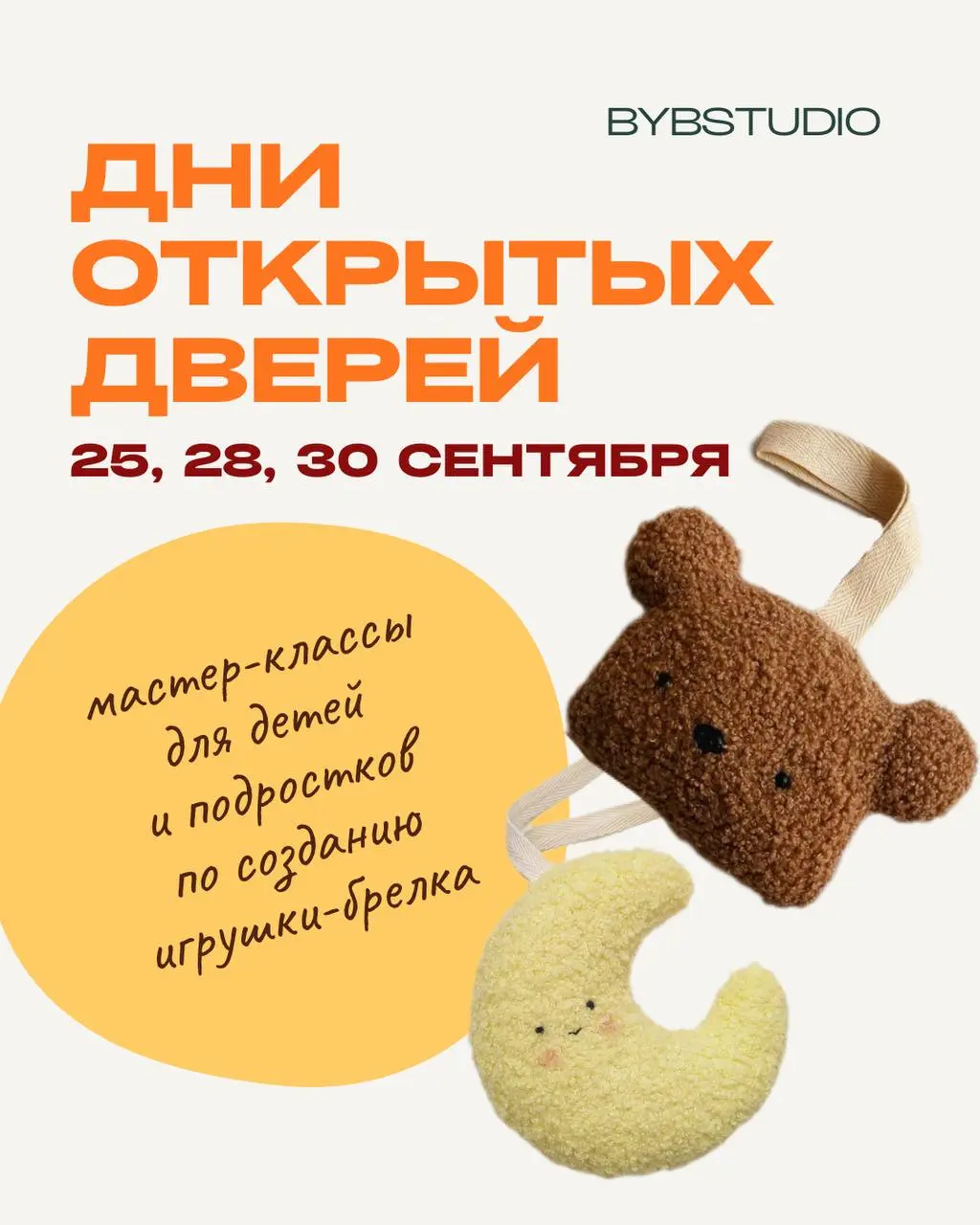 Мастер-классы по шитью мягкой игрушки-брелка