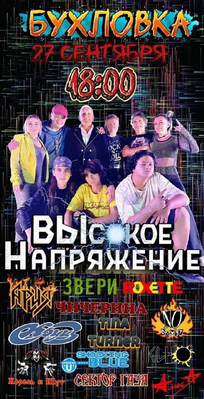 Праздник в Бухловке