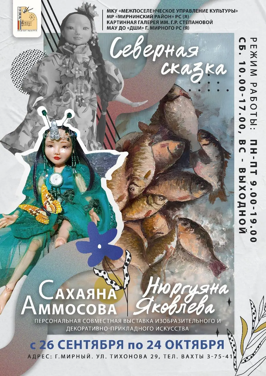 АФИША