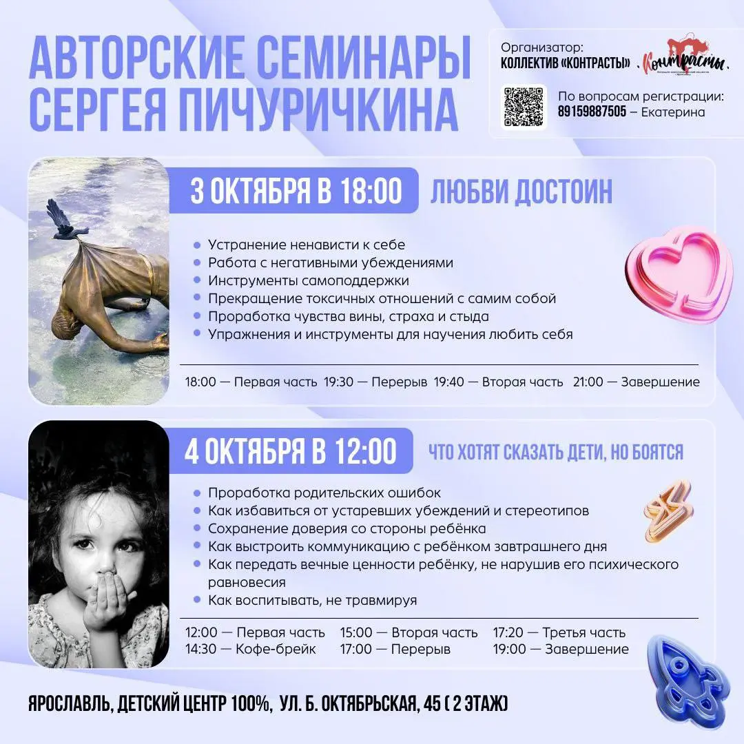Авторские семинары Сергея Пичуричкина