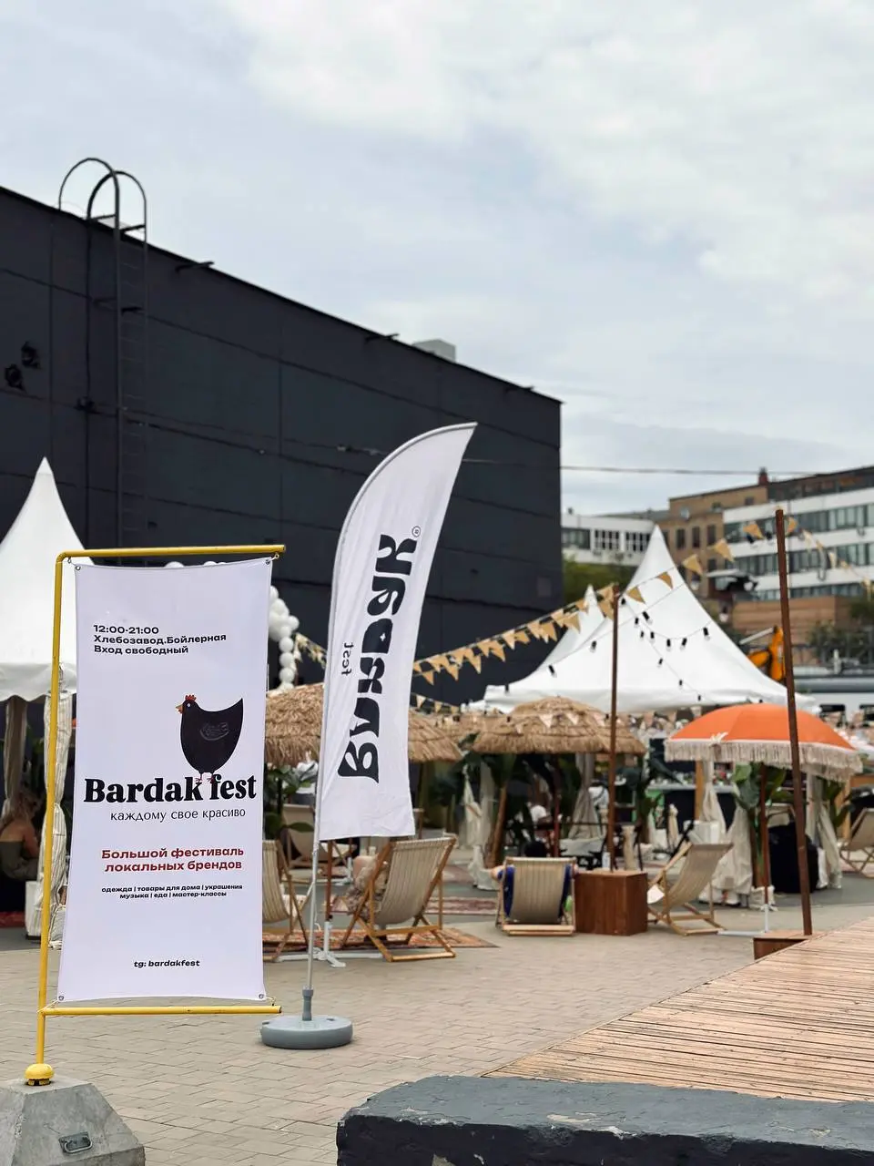 мероприятие