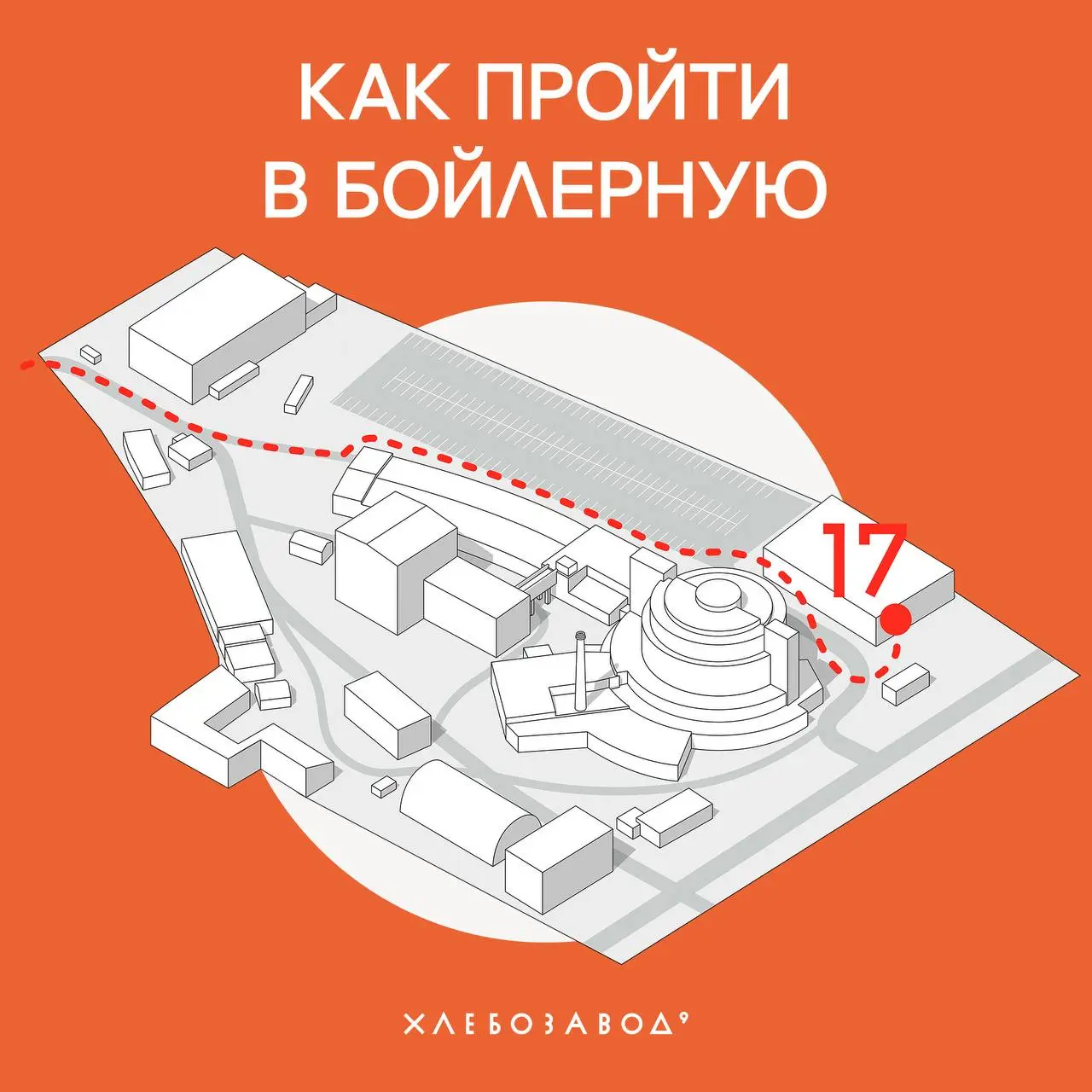 мероприятие