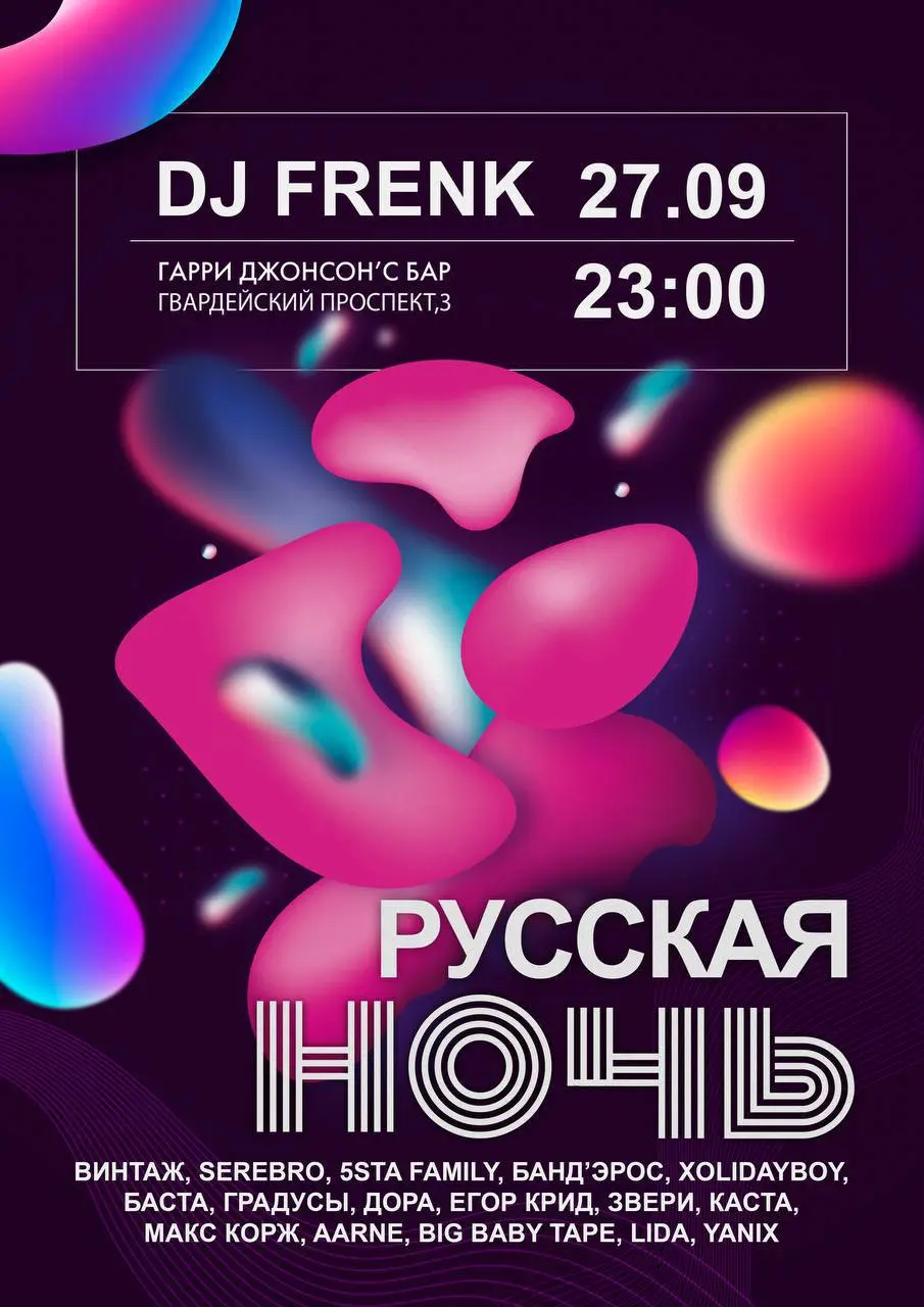 KARAOKE NIGHT and RUSSIAN NIGHT at Baranovа 2Б and Гвардейский проспект 3