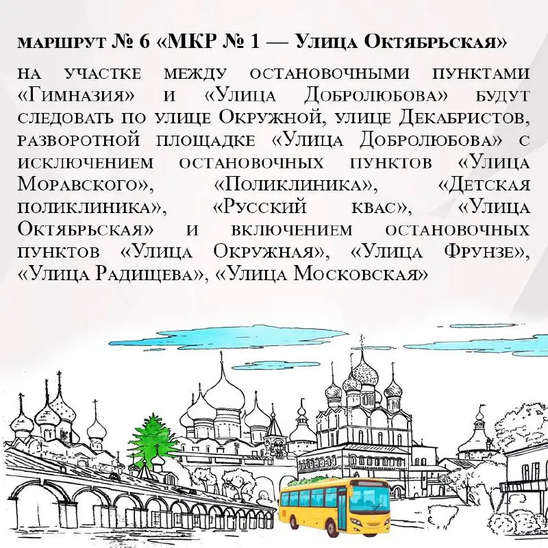 марафон, Ростов Великий