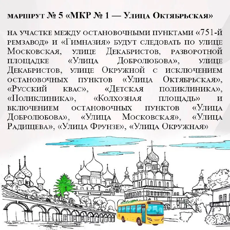 марафон, Ростов Великий