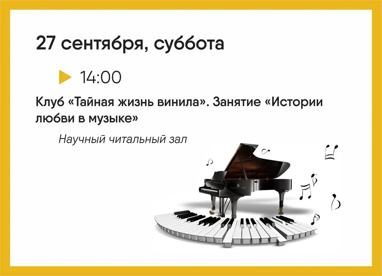Выходные в библиотеке им. Некрасова