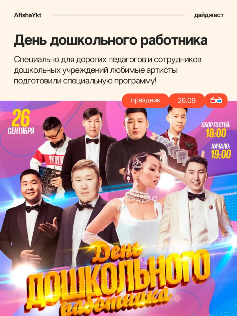 ❤️ Для любимых педагогов ❤️