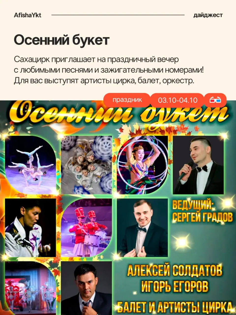 ❤️ Для любимых педагогов ❤️