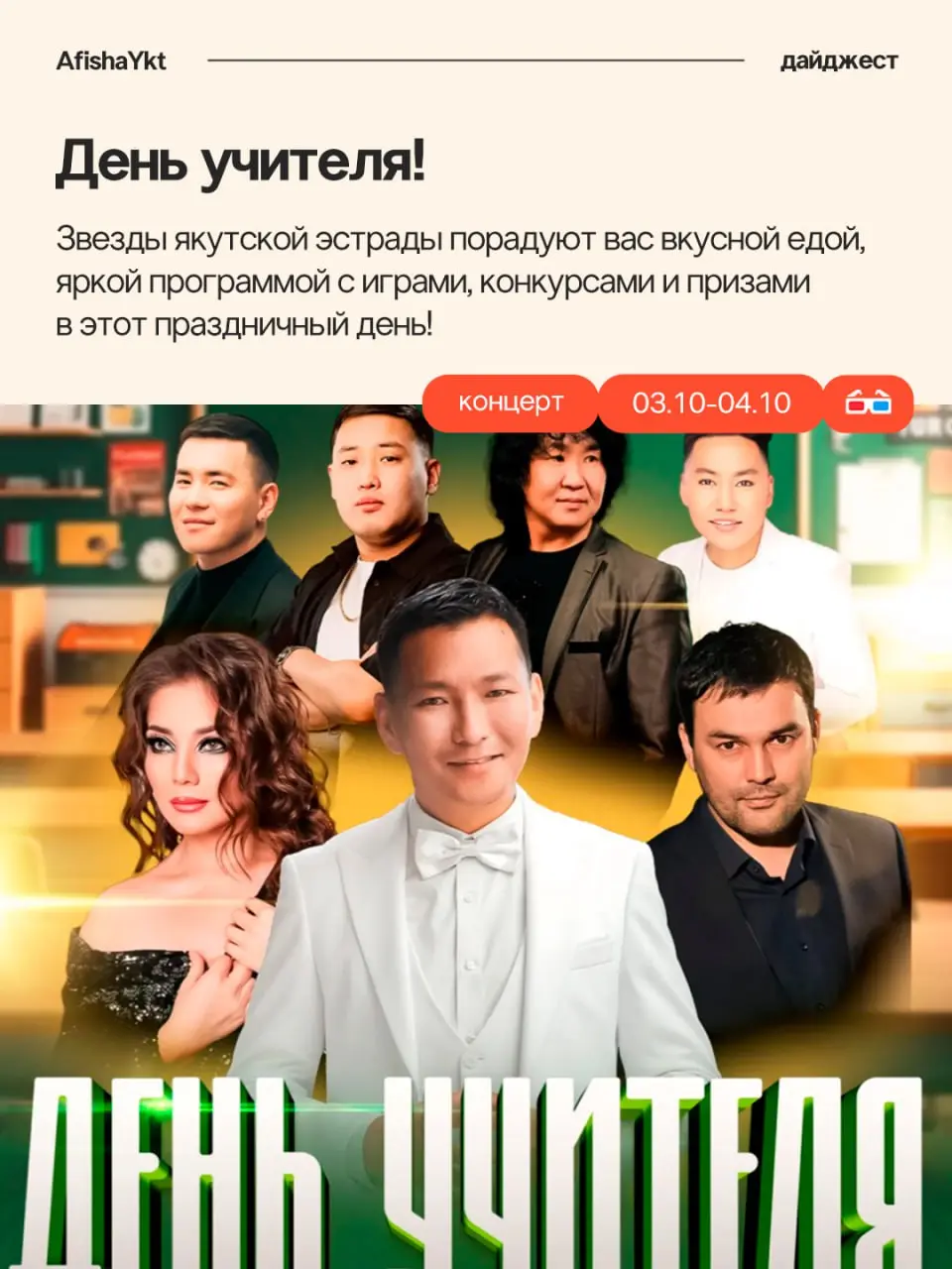 ❤️ Для любимых педагогов ❤️