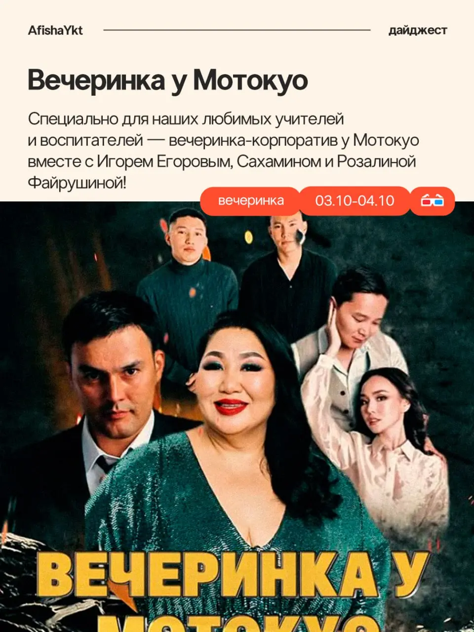 ❤️ Для любимых педагогов ❤️