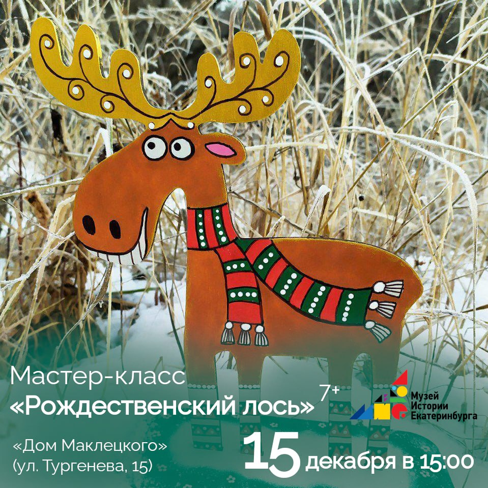 Мастер-класс по росписи игрушки