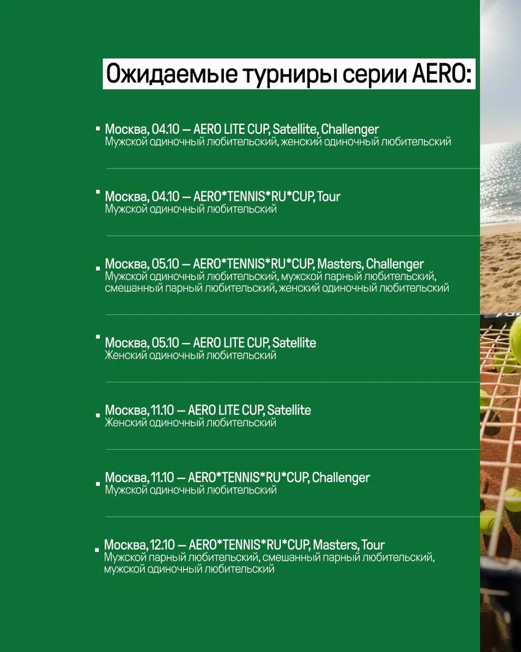 AERO Turkey Cup