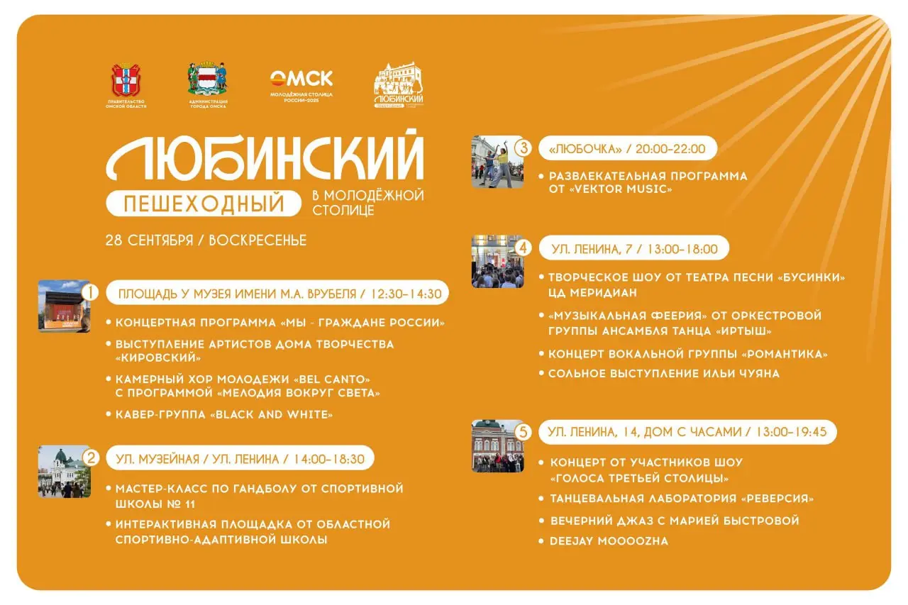 Пешеходный Любинский — последние выходные