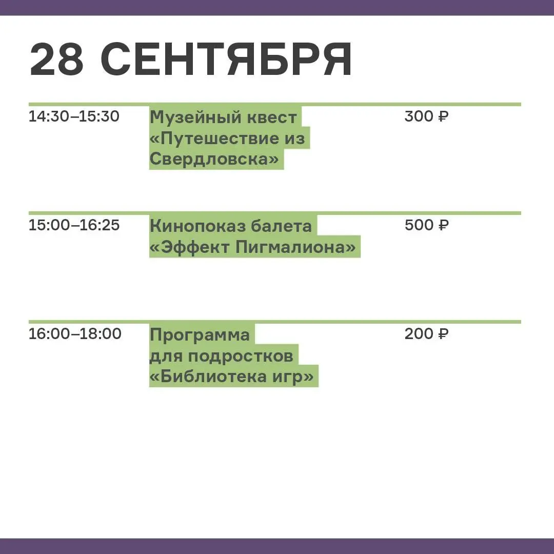Автобусная экскурсия в Музей автомобильной техники в Верхней Пышме, фильмы Федерико Феллини и Роберта Земекиса, творческие мастер-классы для детей – на этих выходных в Ельцин Центре