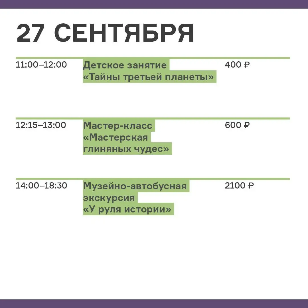 Автобусная экскурсия в Музей автомобильной техники в Верхней Пышме, фильмы Федерико Феллини и Роберта Земекиса, творческие мастер-классы для детей – на этих выходных в Ельцин Центре