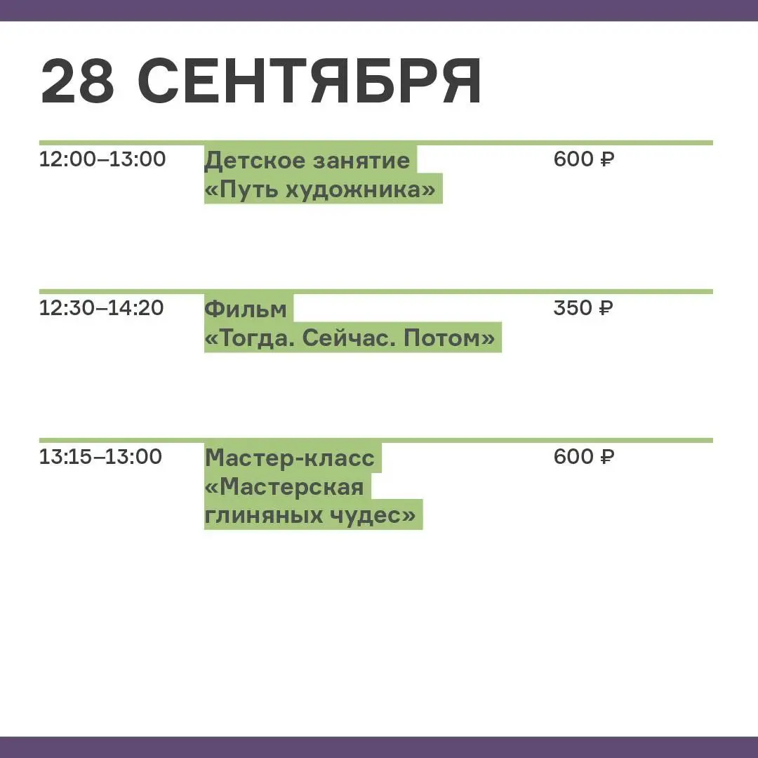 Автобусная экскурсия в Музей автомобильной техники в Верхней Пышме, фильмы Федерико Феллини и Роберта Земекиса, творческие мастер-классы для детей – на этих выходных в Ельцин Центре