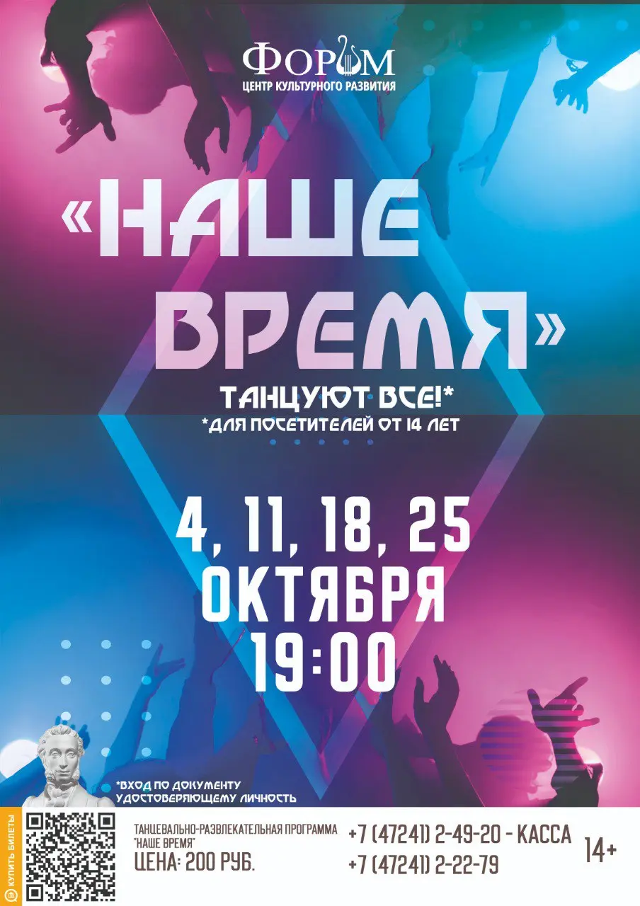 Сезон танцев в разгаре