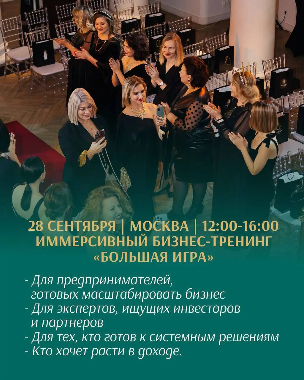 БОЛЬШАЯ ИГРА