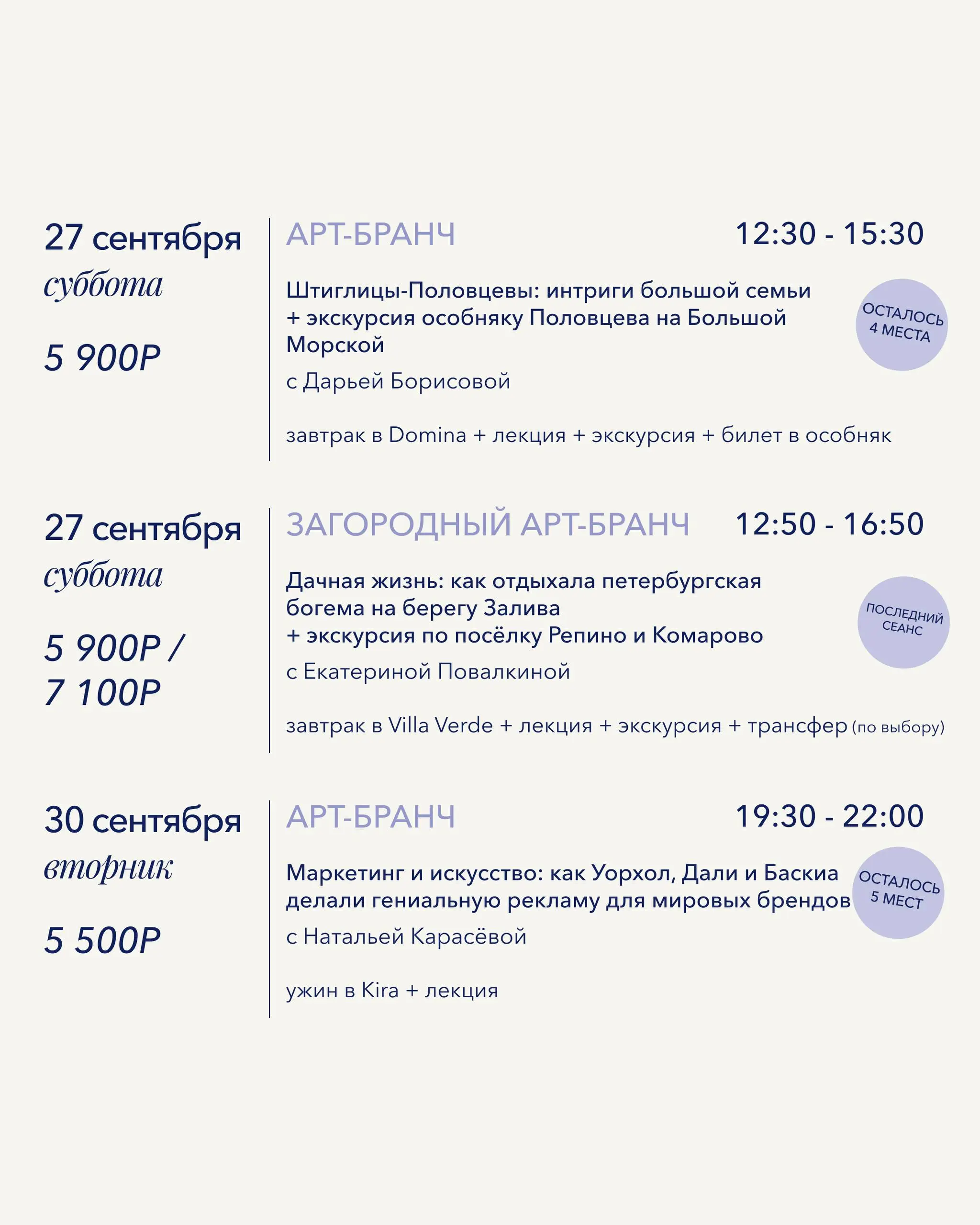 Архип Куинджи в Русском музее, новая лекция-коктейль про еду в дореволюционном Петербурге в легендарном баре «Медведь»