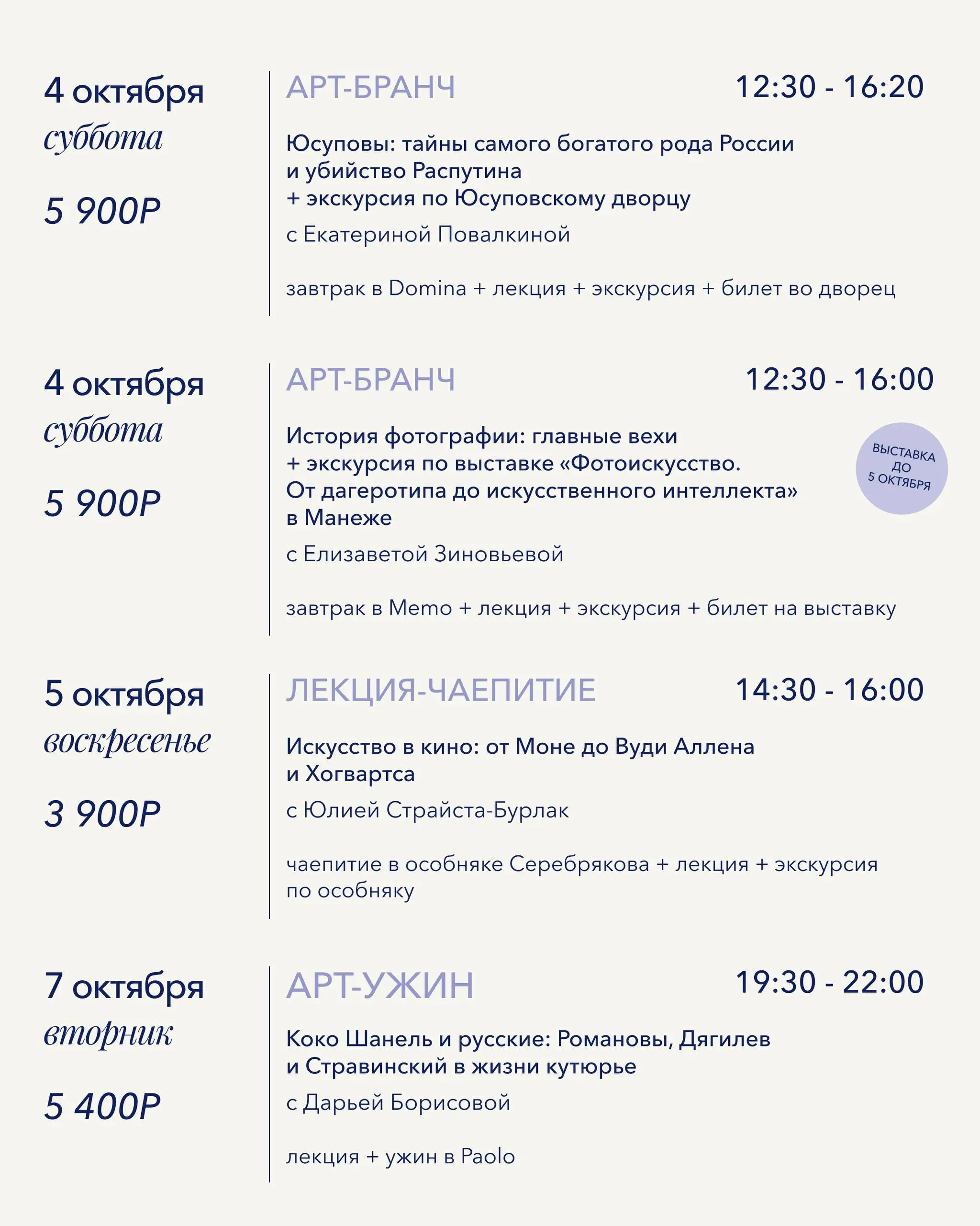 Архип Куинджи в Русском музее, новая лекция-коктейль про еду в дореволюционном Петербурге в легендарном баре «Медведь»
