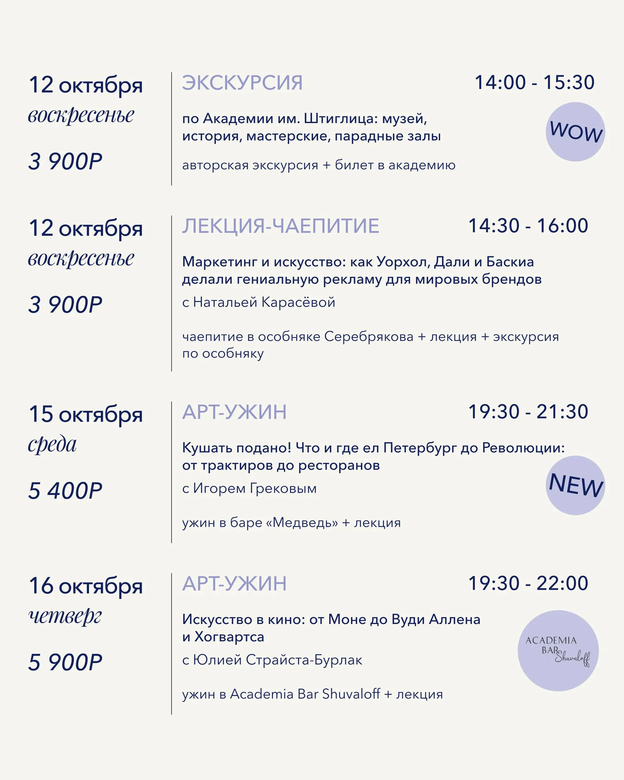 Архип Куинджи в Русском музее, новая лекция-коктейль про еду в дореволюционном Петербурге в легендарном баре «Медведь»