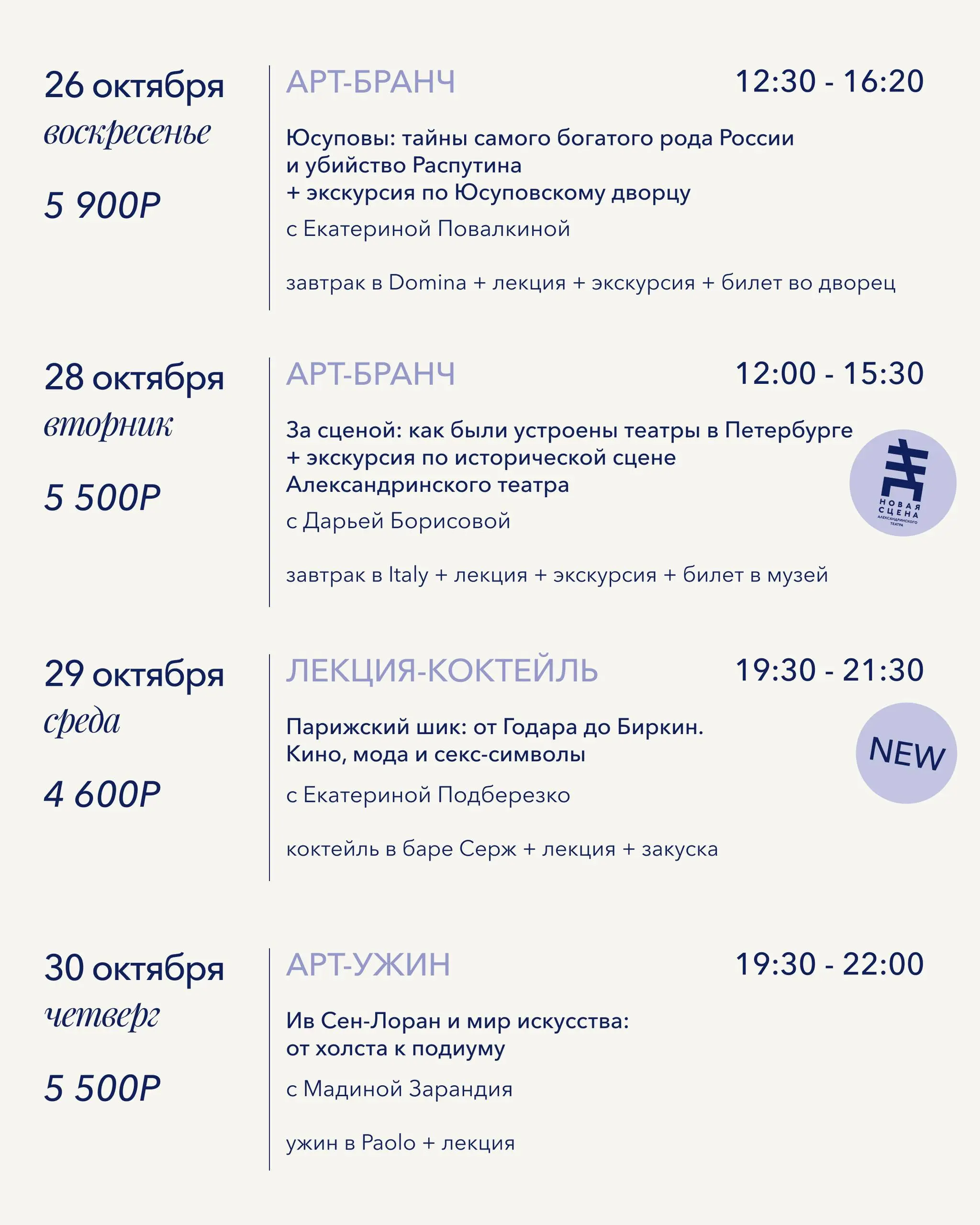 Архип Куинджи в Русском музее, новая лекция-коктейль про еду в дореволюционном Петербурге в легендарном баре «Медведь»