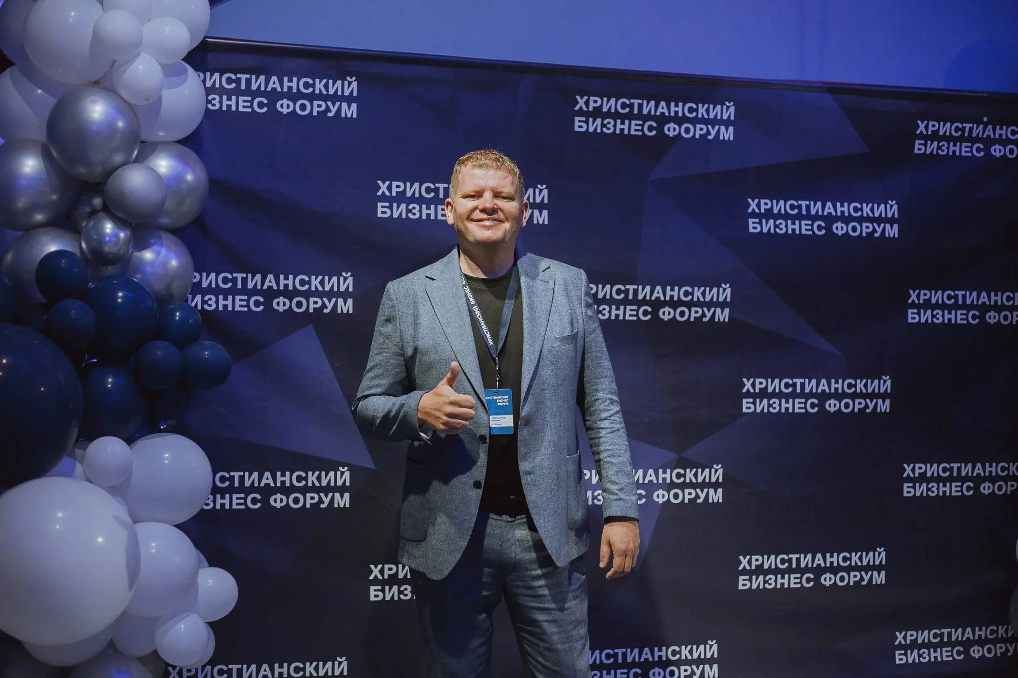 Христианский бизнес-форум: выступление второго спикера в Казани