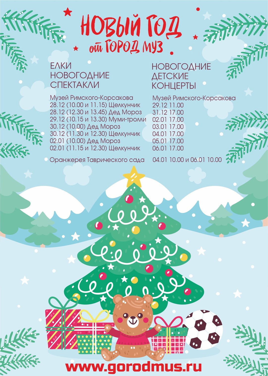 Волшебное Превращение Деда Мороза