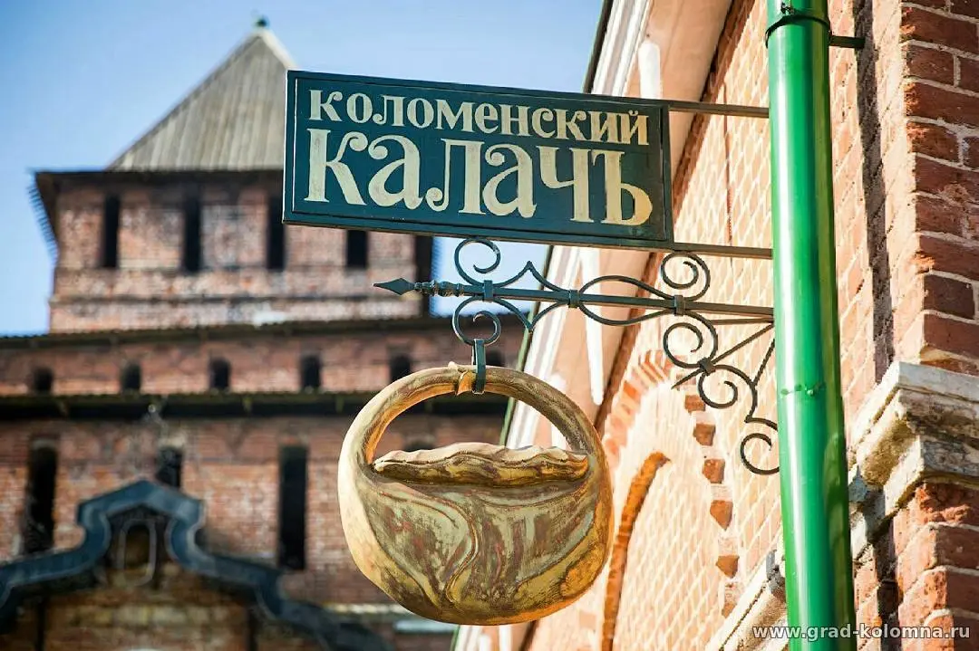 Один день в Коломне 27.09