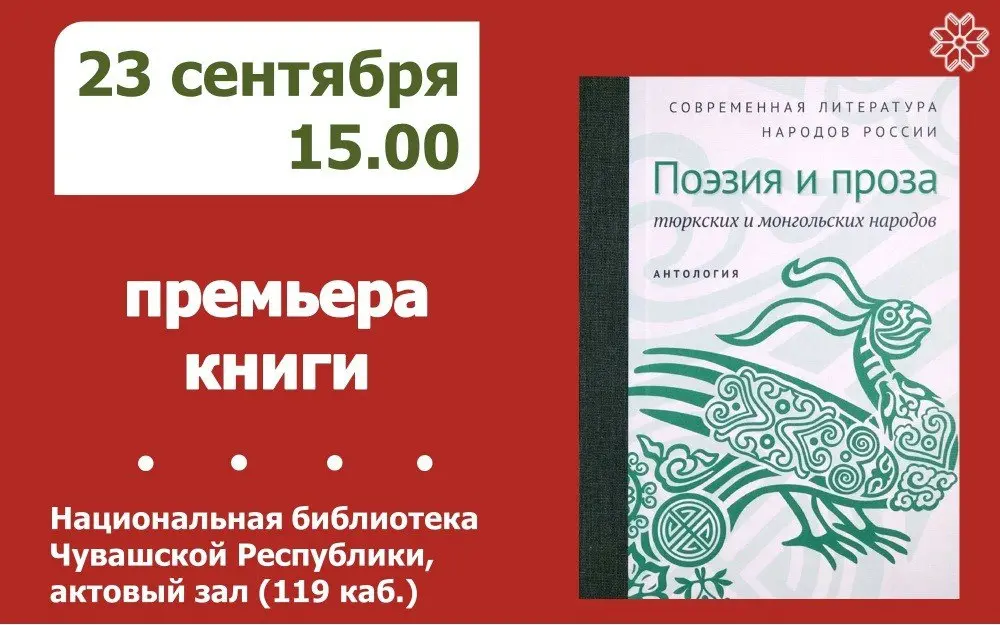 Афиша Чебоксар на эту неделю: куда пойти в Чебоксарах с 22 по 28 сентября