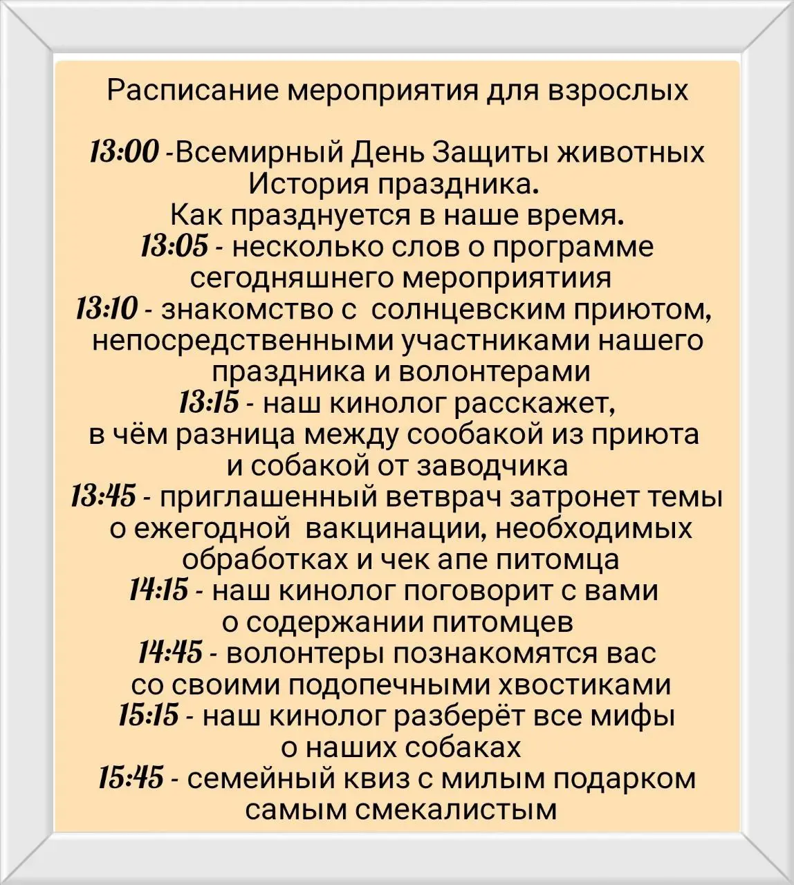 Хвостатые друзья