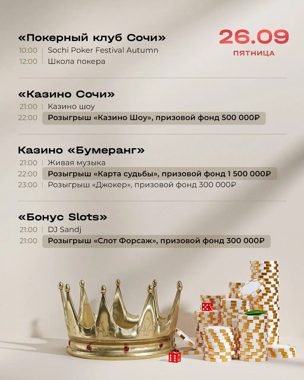 ABBA live performance, The Hatters concert, dinner with culinary visionaries chefs Ilya Zakharov and Enver Dzhemilov, poker series and raffles