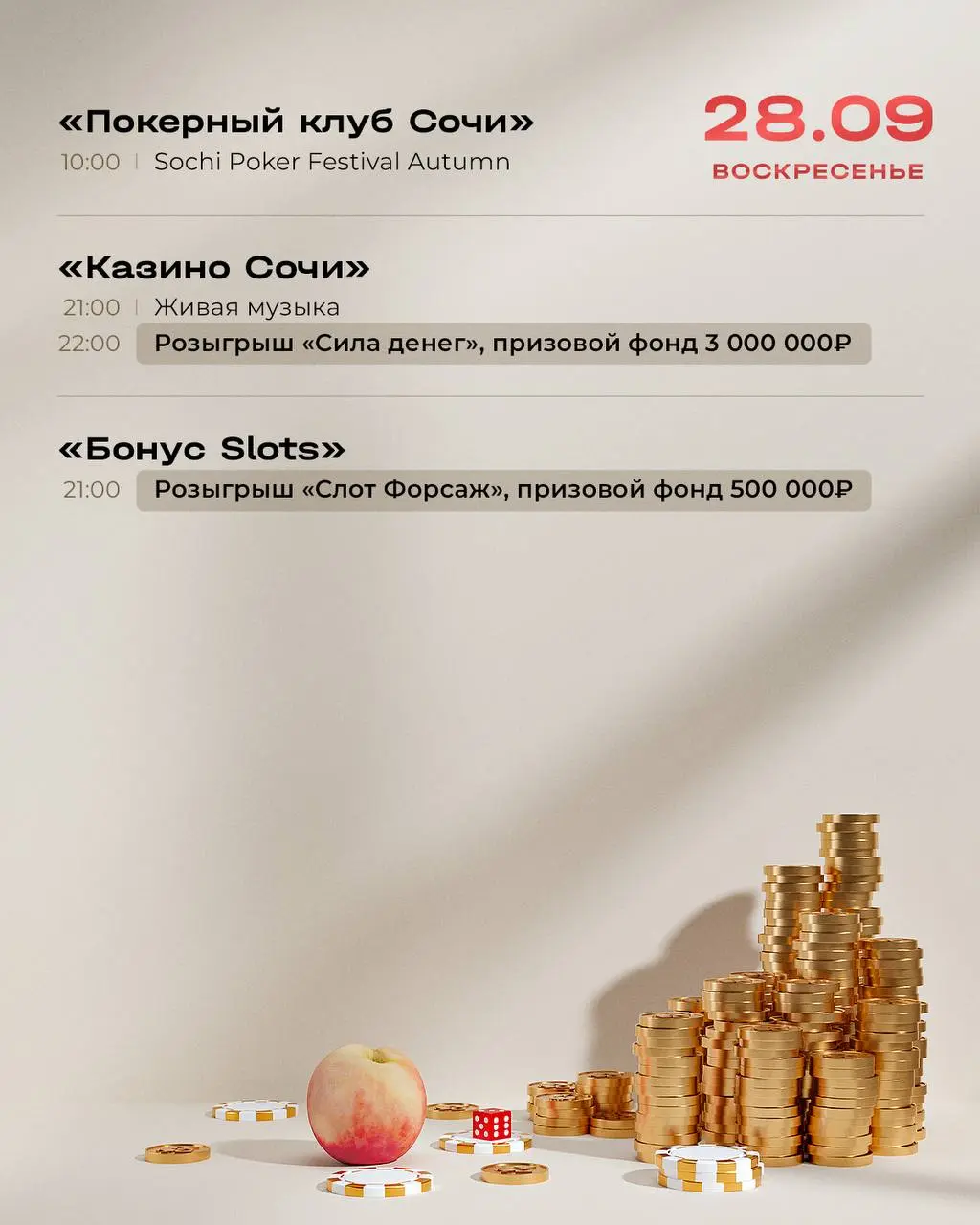 ABBA live performance, The Hatters concert, dinner with culinary visionaries chefs Ilya Zakharov and Enver Dzhemilov, poker series and raffles