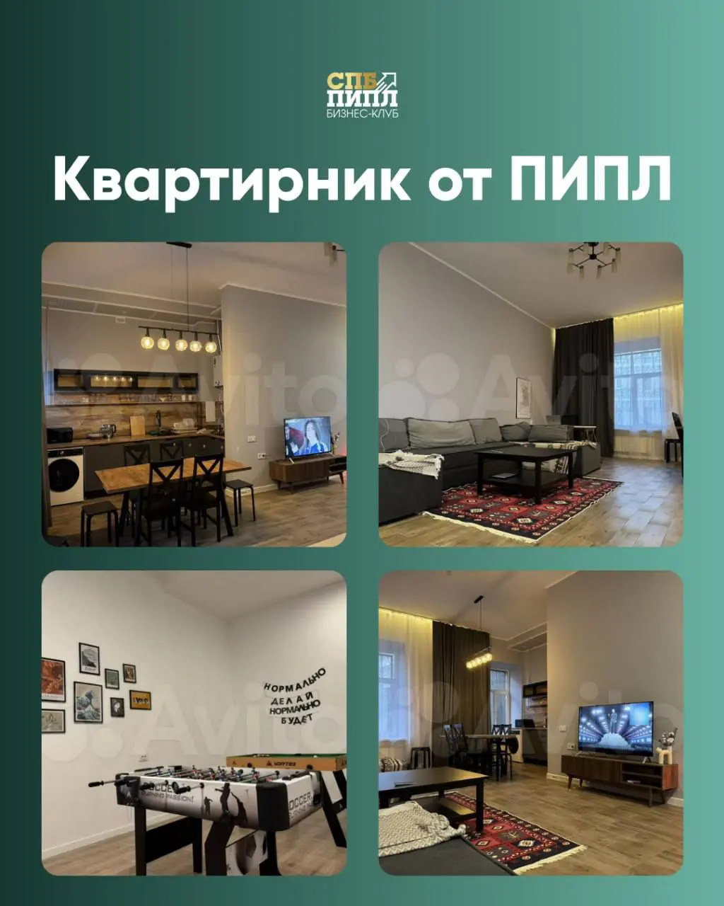 Квартирник