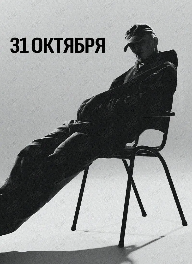 Whole Lotta Swag во Владивостоке