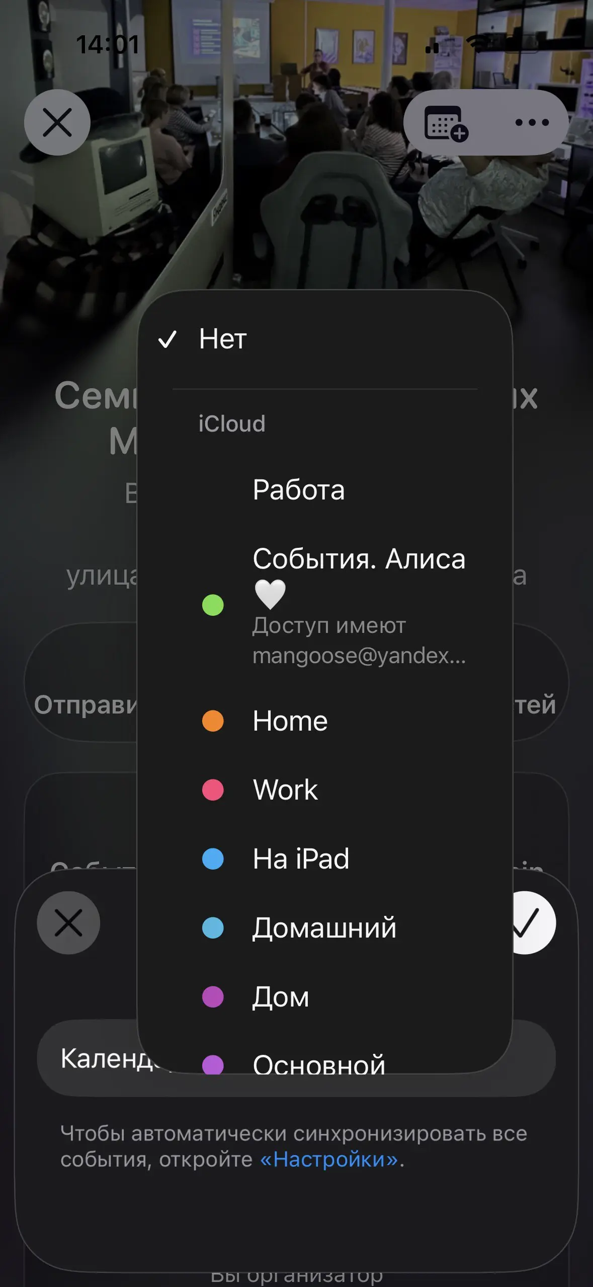 Семинар для начинающих Мак-пользователей