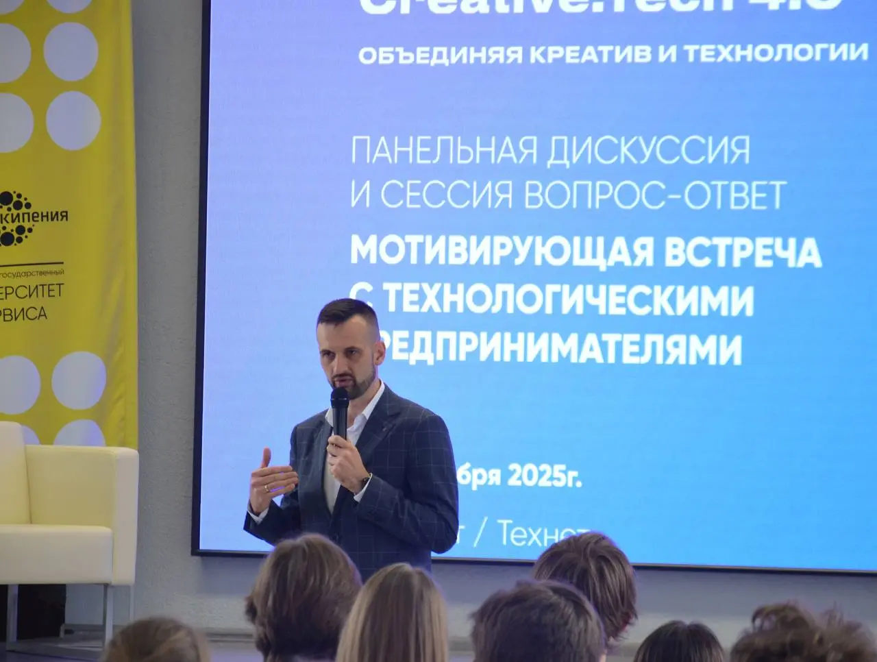 Открытие 4 сезона Creative Tech