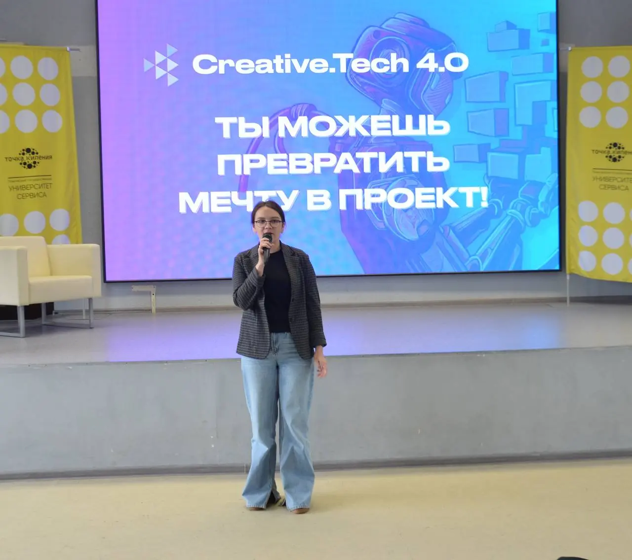 Открытие 4 сезона Creative Tech