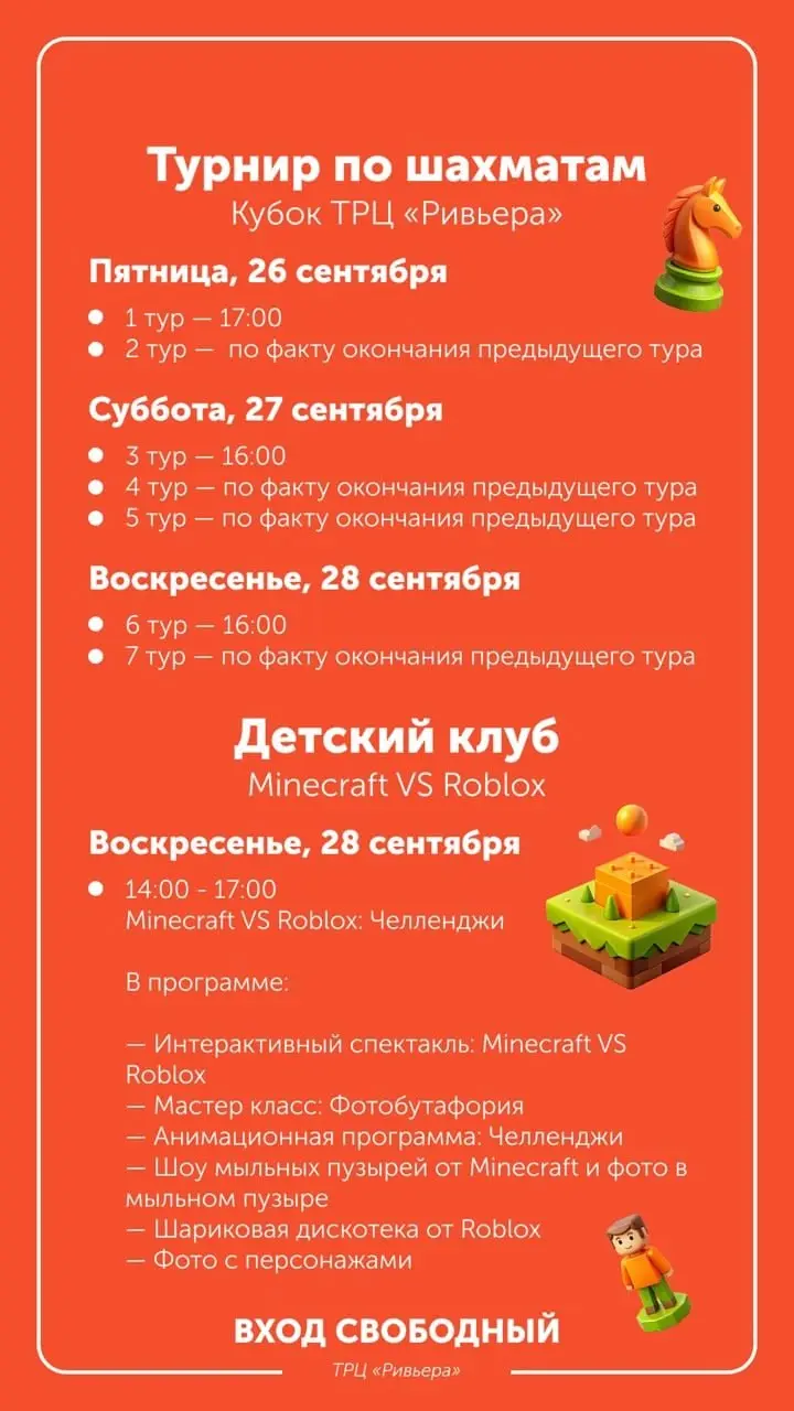 Minecraft VS Roblox: Челленджи